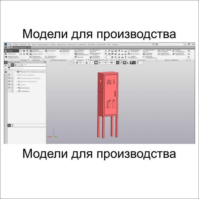 3D modellashtirish xizmati — Kompas 3D / SolidWorks