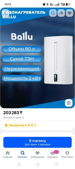 Водонагреватель новый