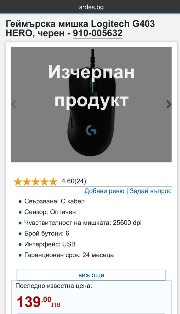 Logitech G pro TKL G pro X g403 hero Клавиатура слушалки мишка