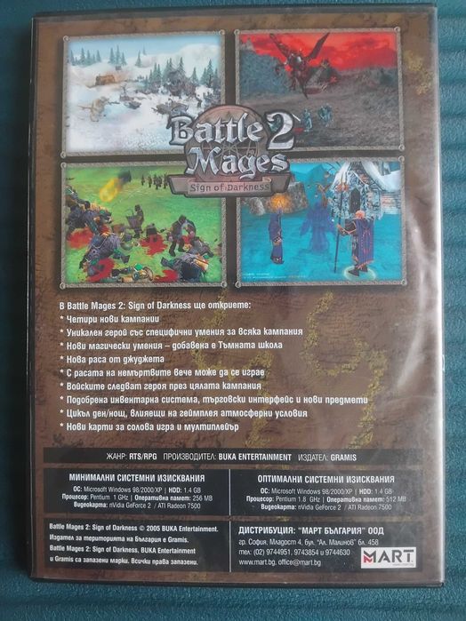 Battle Mages 2 - оригинална компютърна игра / PC Game на български