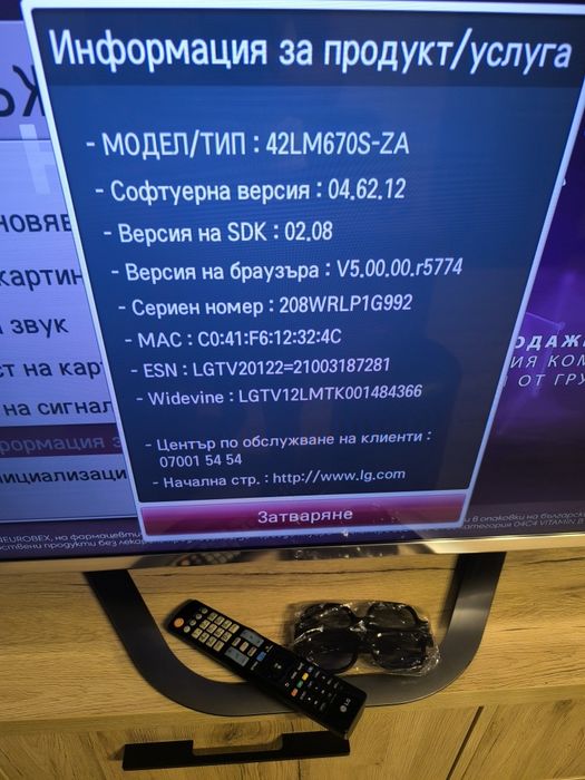 42 инчов телевизор LG