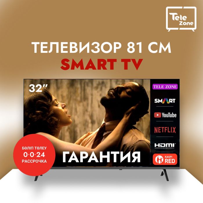 Телевизор 80 см смрат тв не дорогой купить дешево в караганде
