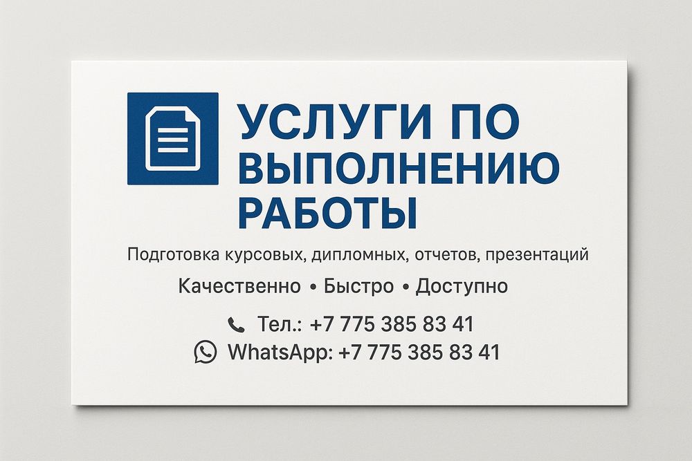Пишу курсовые,  дипломные работы,  качественно,  быстро
