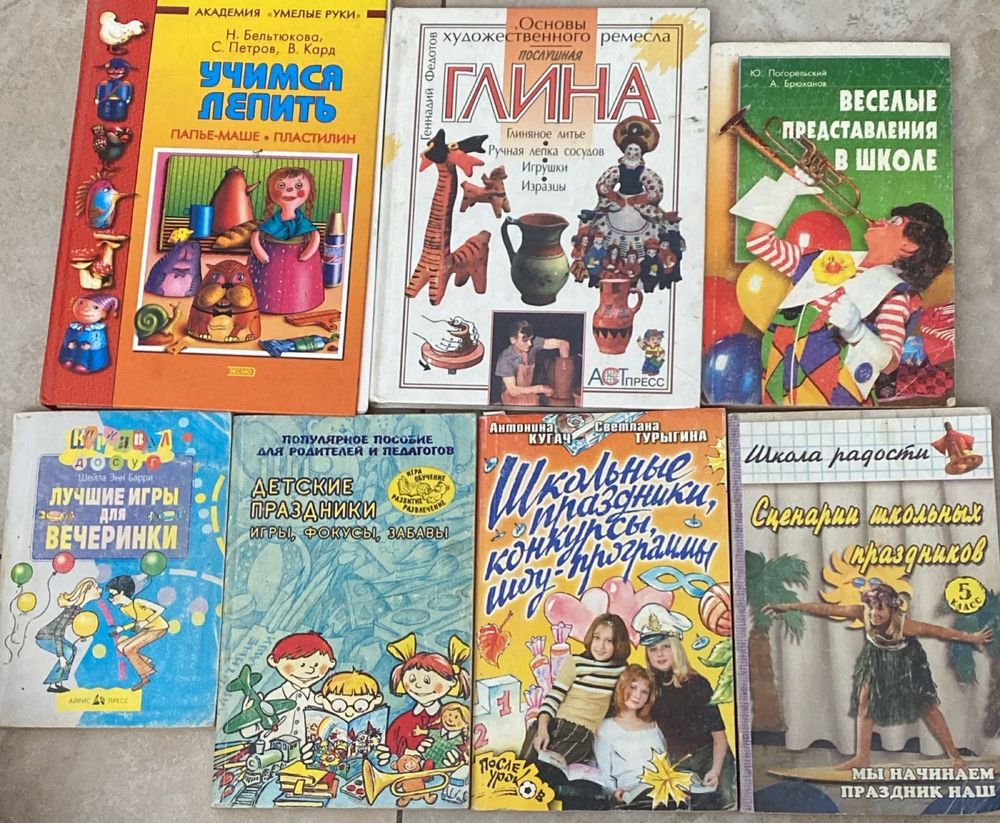 Книги разных тематик