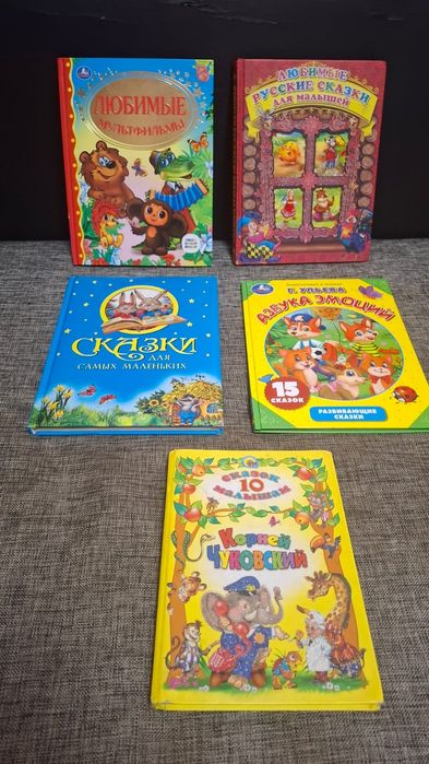 Книжки - сказки для деток. Все за 5000.