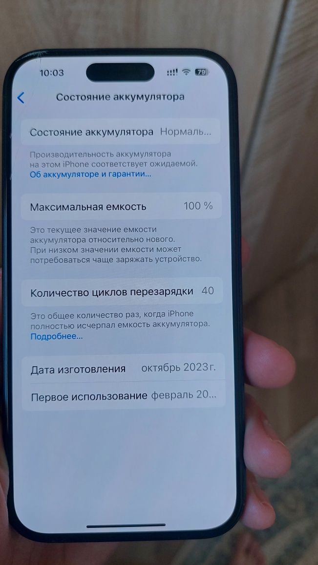 Айфон 15  1жылғы гарантиясымен 100% емкость