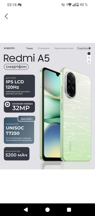 Redmi A5 sotiladi srochna