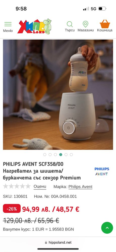 Philips Avent нагревател
