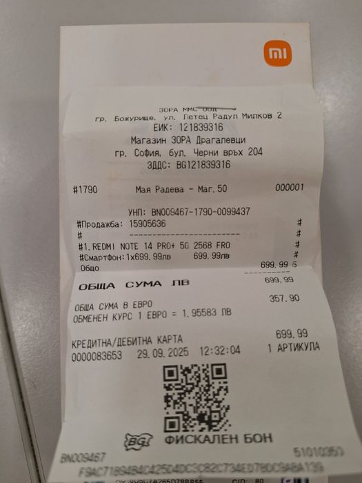 НОВ!Redmi Note 14 Pro+5G