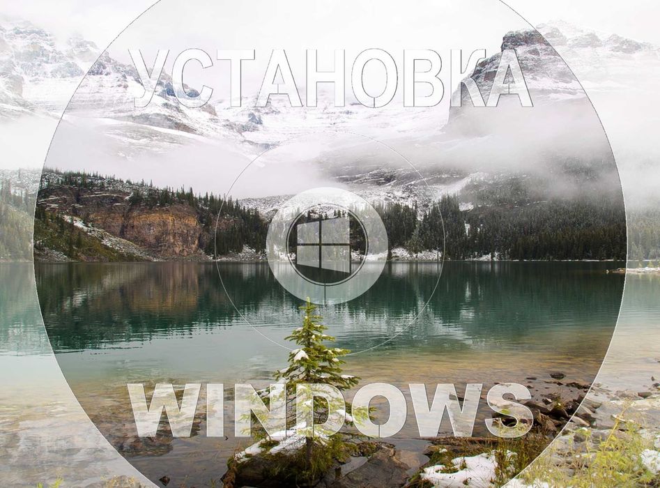 Виндоус 11 | 10 оригинал плюс программа office для Виндус