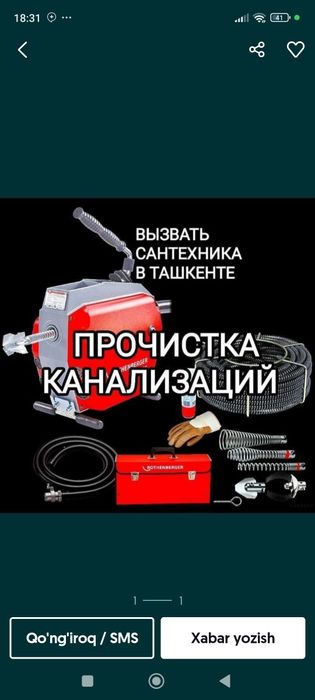 Kanalizatsiya chiska 24/7 gidro chiska