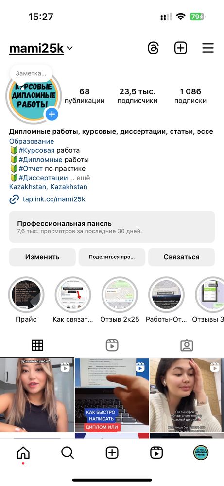 Презентации, рефераты, эссе, курсовые работы, дипломные работы