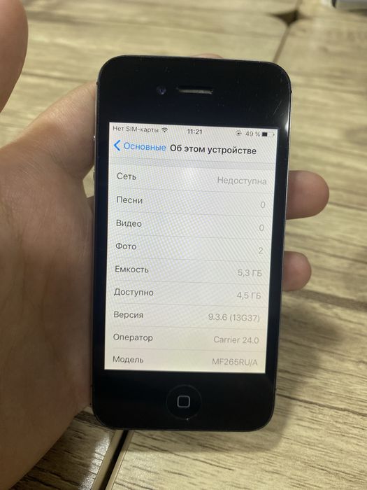 Iphone 4s 6GB RU/A RETRO