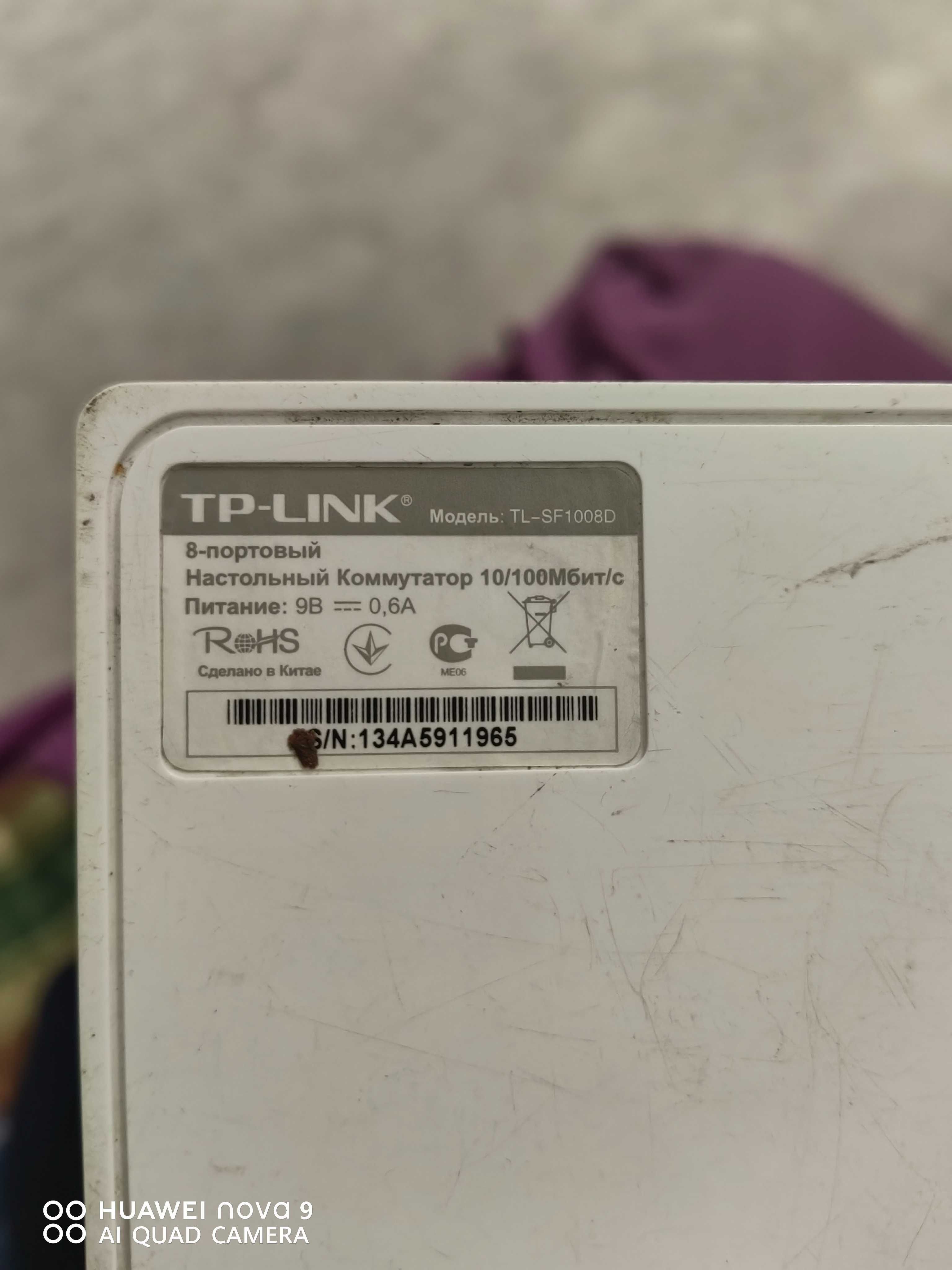 Продам коммутатор TP-Link