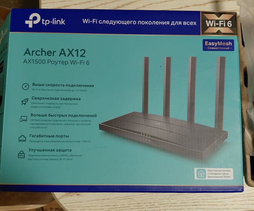 TP-Link Archer AX12 WiFi 6 ax1500 роутер сотилади