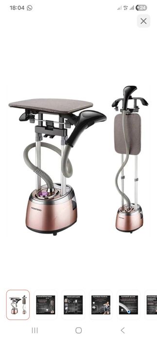 Продам отпариватель