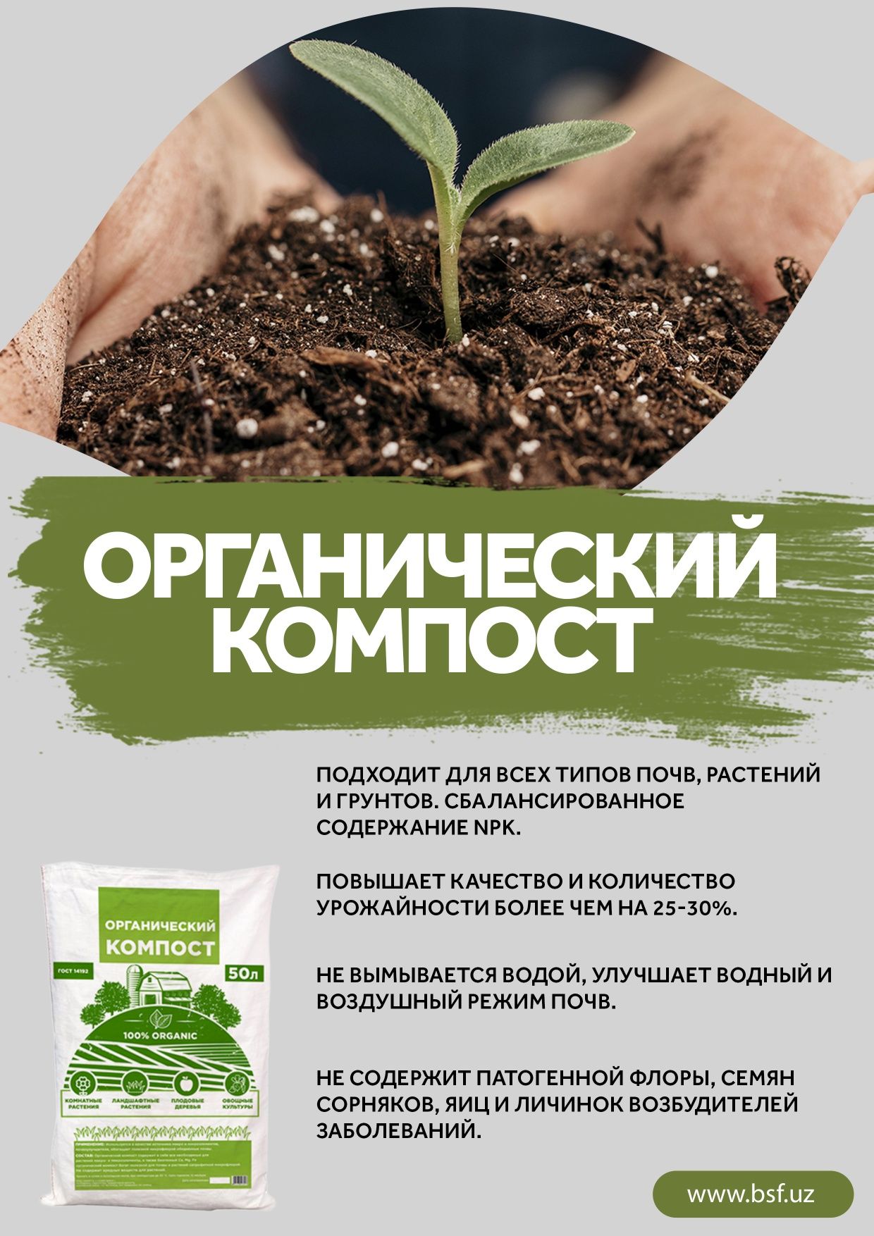 ОПТОМ! Зоогумус/Компост/Биогумус (концентрат) (газон,овощи,фрукты, рас