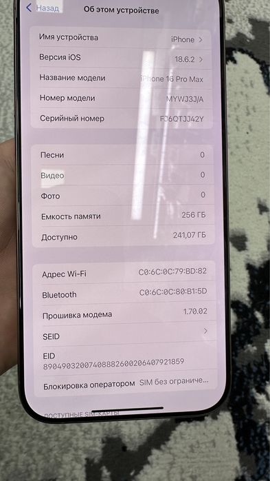 Iphone 16 pro max