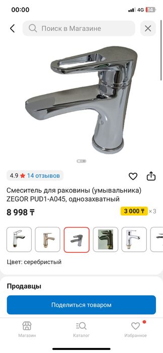 смеситель для кухни и ванны