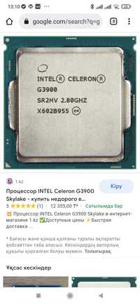 Продам процессор 1151  G3900 для плат 6-7 поколения