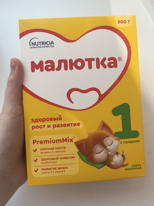 Продам смесь Малютка 1 (с рожления )