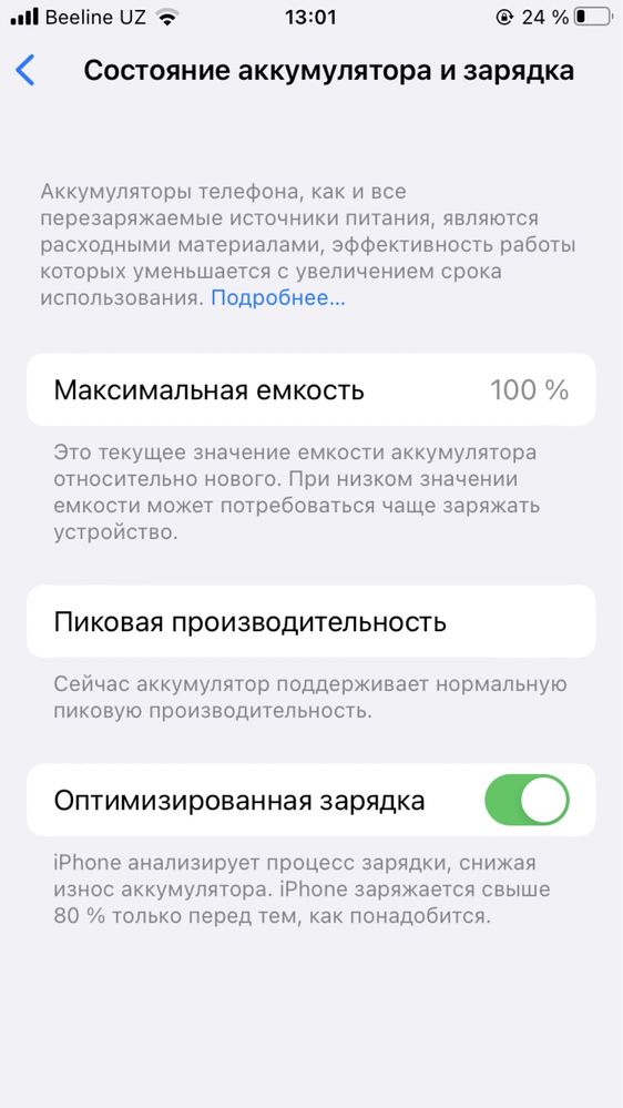 продаю свой телефон Iphone 8