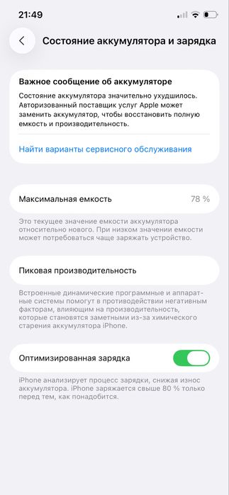 iphone 12 сотилади