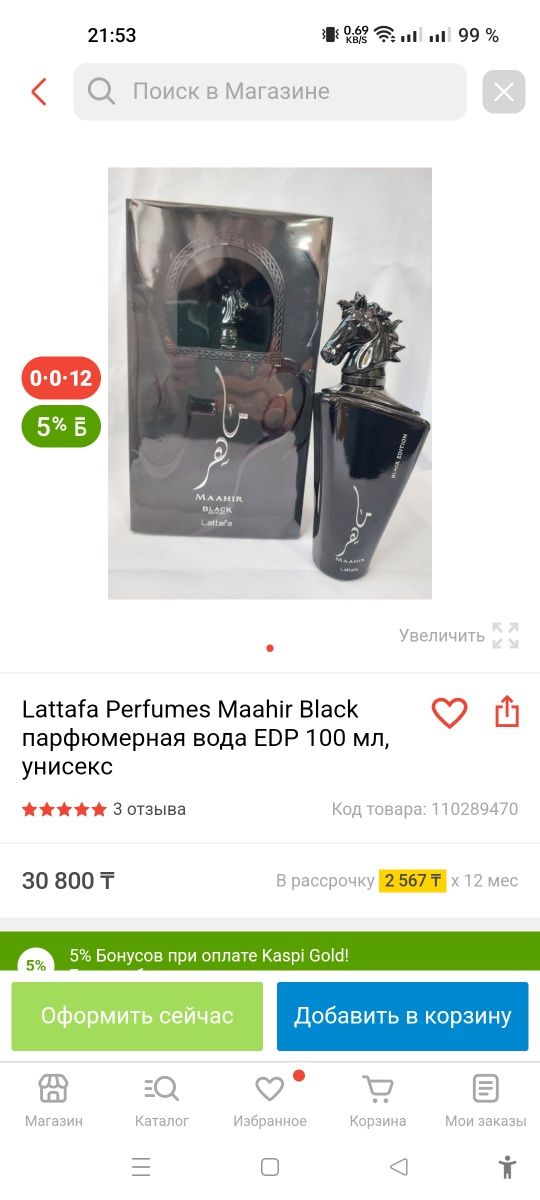 Продам парфюмерию.