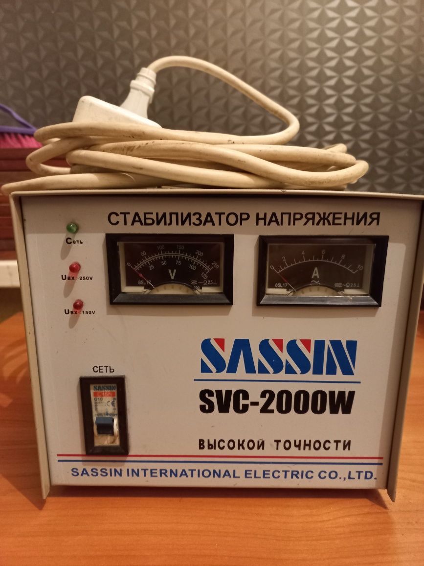 Срочно продам стабилизатор.