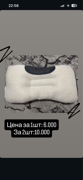 Ортопедическая подушка