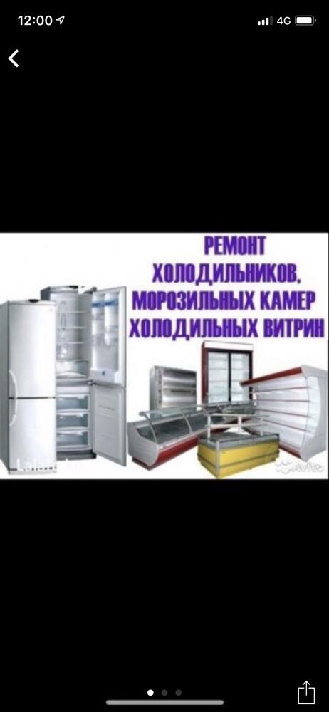 Ремонт холодильник морозильников замена копрессора заправка фреоном