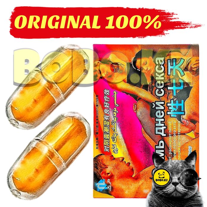 мужской стимулят просемьднейми