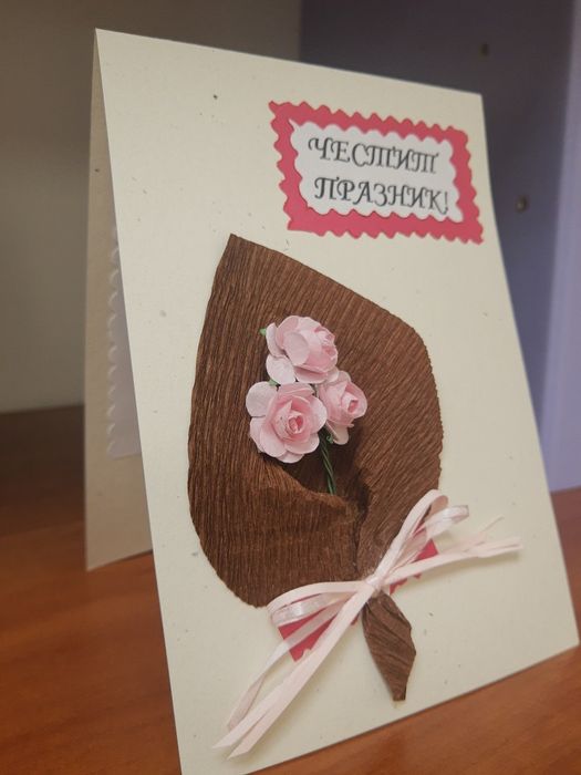 Картички-изцяло ръчна изработка