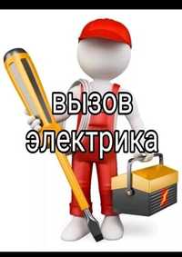 Услуги электрика 24/7