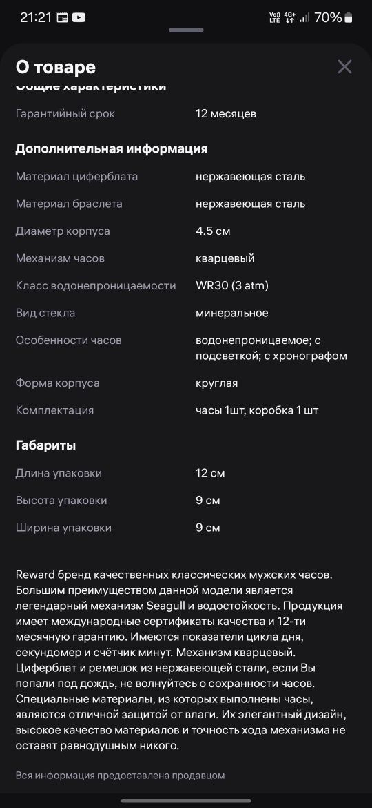 Продаётся часы новые