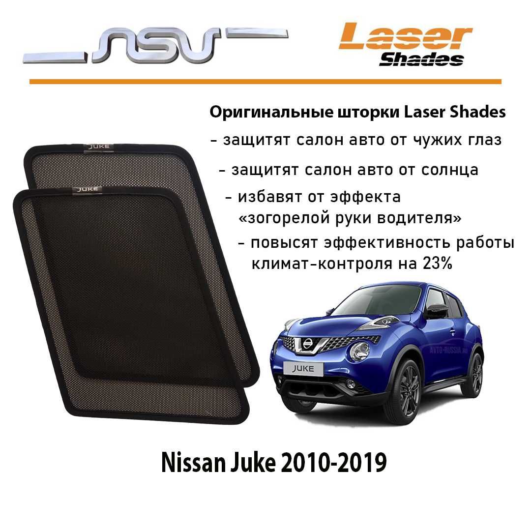 Оригинальные шторки Laser Shades для Honda, Mitsubishi, Nissan, Subaru