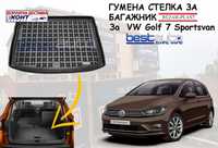 Гумена стелка за багажник за VW Golf 7 Sportsvan / Голф 7 (след 2014)