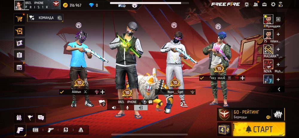 Фри фаер аккаунт