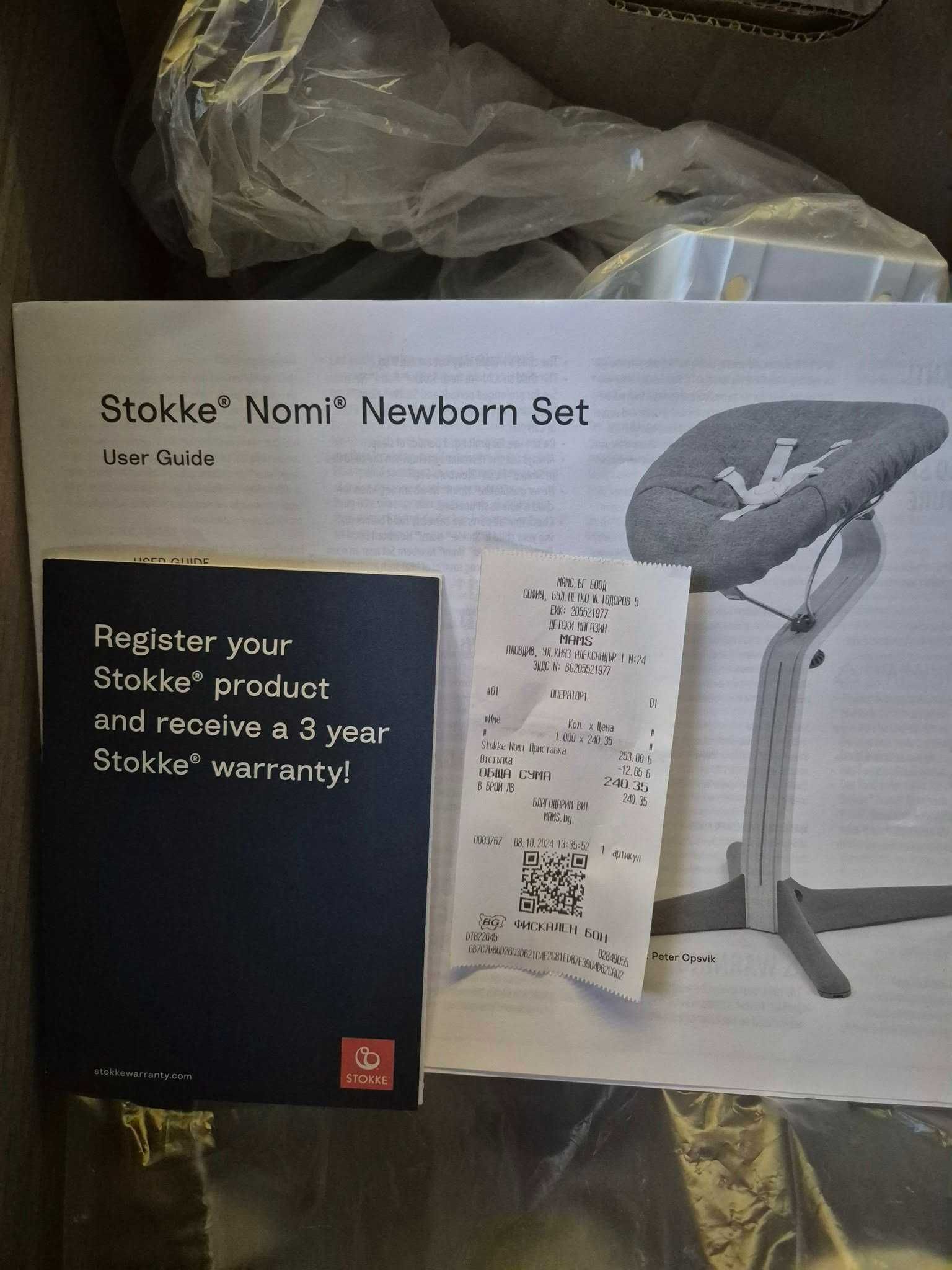 Приставка за новородено (до 6м) за столче Stokke Nomi