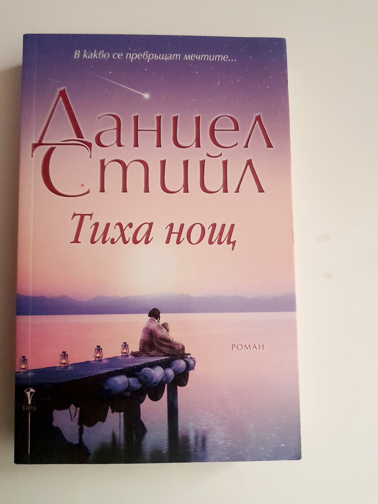 Три страхотни, нови книги