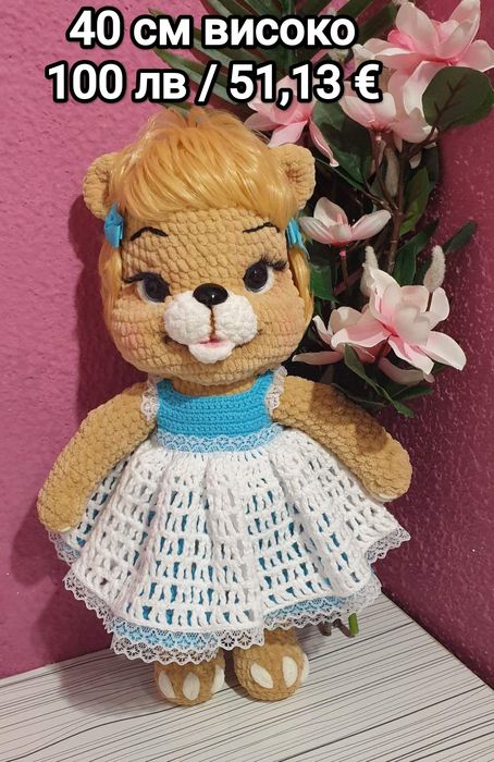 Плетени плюшени играчки