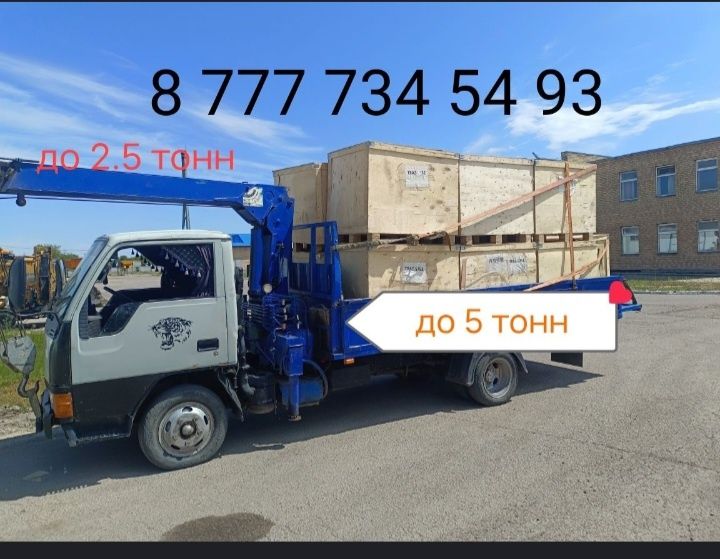 Услуги манипулятора