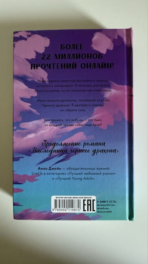 Тайна черногр дракона книга