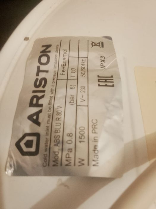 Водонагреватель.