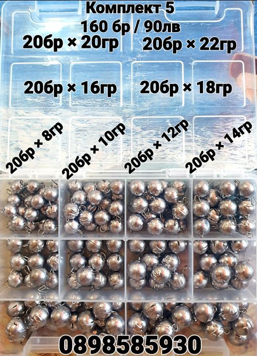 Чебурашки - Комплекти ДЖИГ Олово от 2 гр / до 80 гр