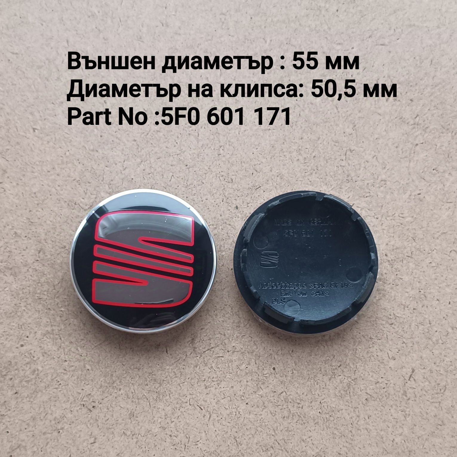 Капачки за джанти SEAT Сеат