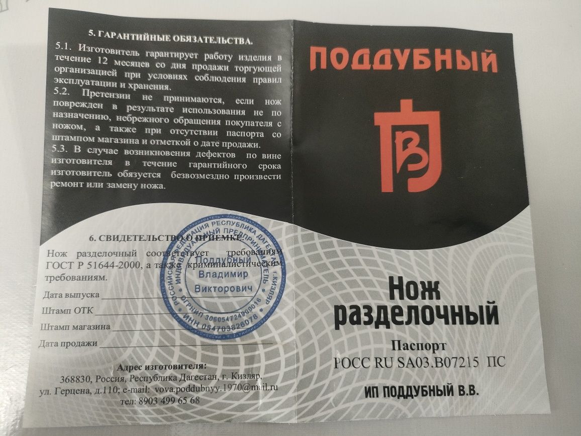Темірі сапалы өткір пышақ, жапон болаты AUS-8!