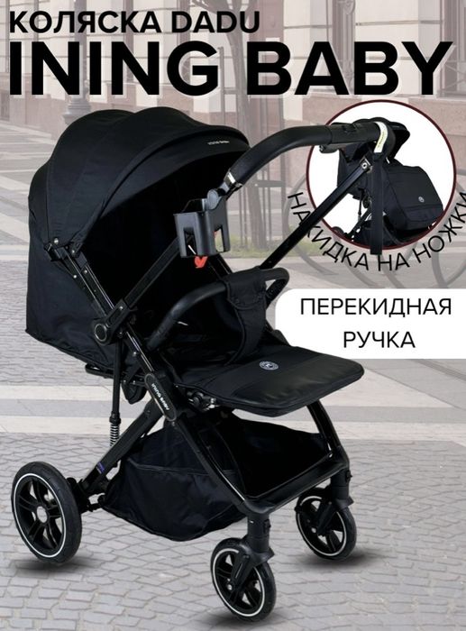 Продам коляску Iningbaby