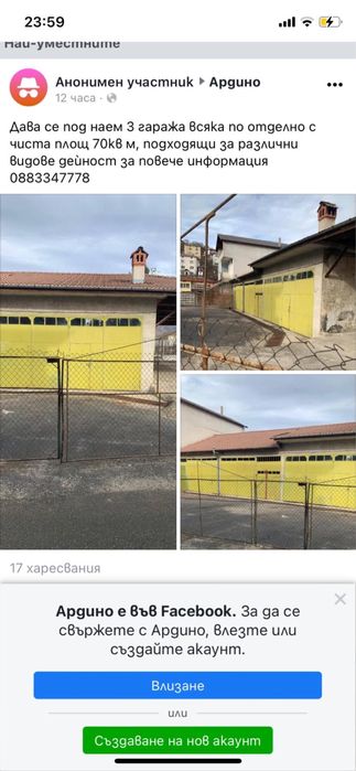 Дава се под наем Гараж / Паркомясто в Ардино - 70 кв.м за 76.5 € - Снимка #4