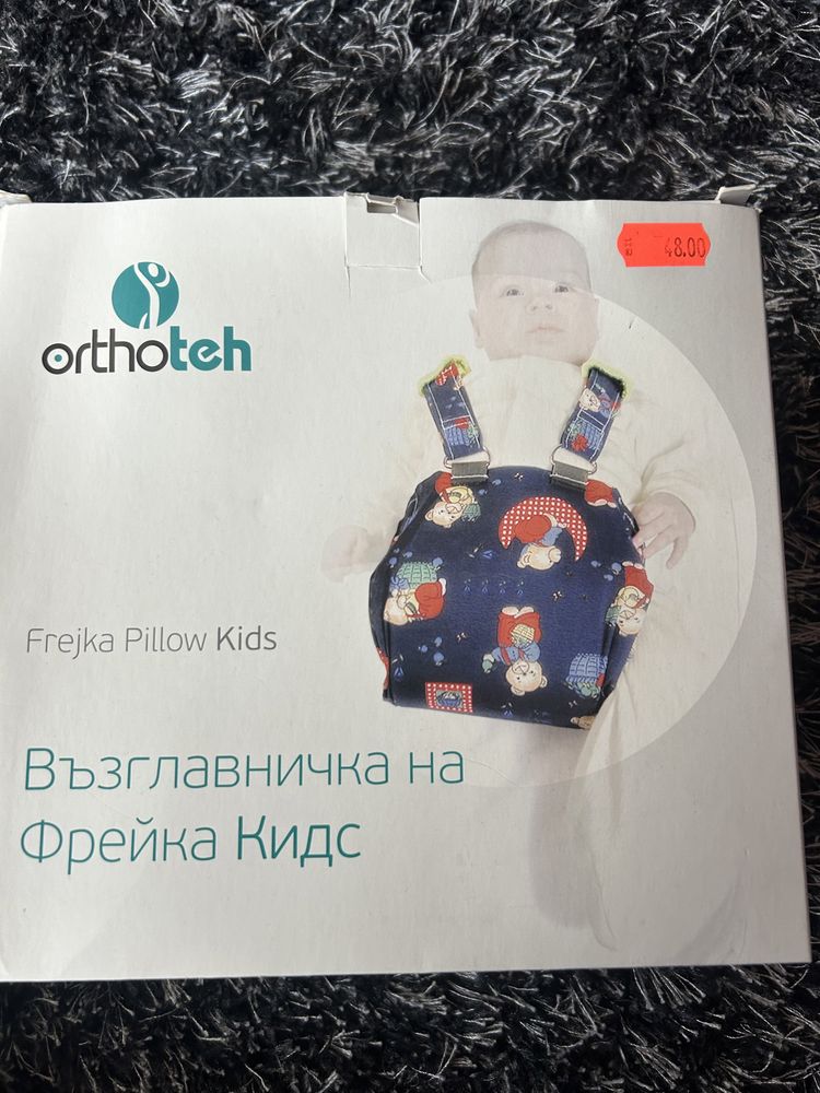 Подарявам Ортопедични гащи Orthoteh